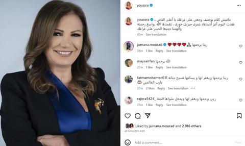 يسرا 