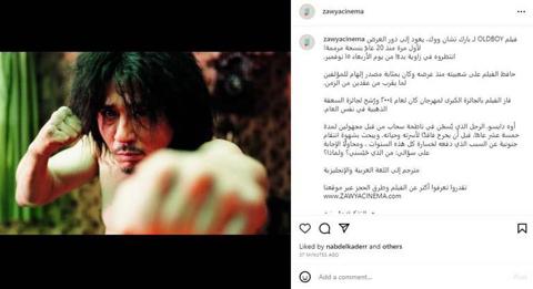 عرض نسخة مرمة لفيلم أول بوي في زاوية