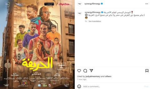 بوستر فيلم الحريفة