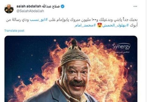 صلاح عبدالله