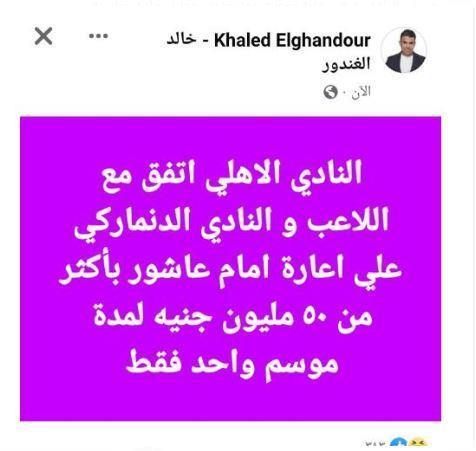 خالد الغندوي