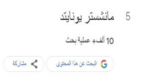 مان يونايتد