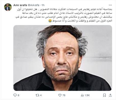 المخرج عمرو عرفة