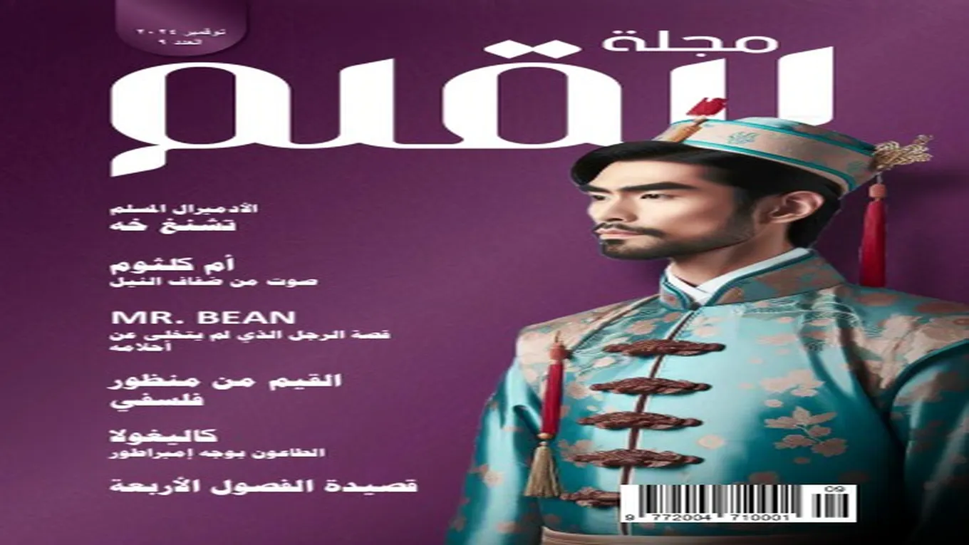 قصة الشاب 