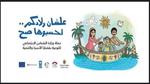 وزيرة التضامن الاجتماعي تطلق حملة «علشان