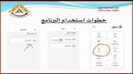 توجيه من جهاز تنمية مدينة العبور بخصوص عدادات