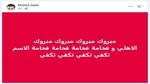 خالد جلال يهنئ النادي الأهلي: فخامة الاسم تكفي 