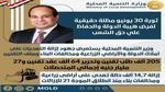 مخالفات البناء.. بيان حكومي جديد بشأن طلبات