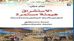  القومي للترجمة يكشف الكتب الأكثر مبيعًا لشهر