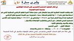 النداء الأخير.. جهاز المنيا الجديدة يمنح مهلة