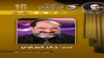 غدا.. حفل توقيع كتاب خالد الصاوي لـ محمد عبد