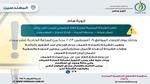 تنويه مهم من شركة بترول لسكان المهندسين بشأن