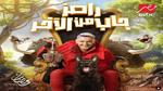 تعرف على ضحايا حلقة الليلة من برنامج رامز جاب