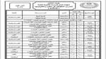 5 أيام.. تعرف على الإجازة لامتحانات العلوم