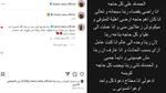 أول تعليق من عصام صاصا بعد تنازل زوجة الضحية..