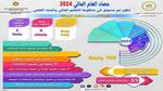 بالأرقام.. منظومة التعليم العالي تشهد طفرة غير