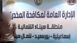 قدرت بـ4 ملايين جنيه.. ضبط 50 كيلو حشيش بحوزة