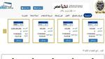 مزاد فريد لبيع لوحات سيارات مميزة في مصر