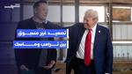 آفاق جديدة بعد حرب غزة وترامب
