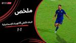أحداث مباراة الأهلي وكهرباء الإسماعيلية