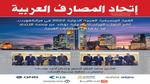 أرباح أفريكسيم بنك ترتفع رغم التحديات