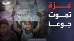 أزمة إنسانية في غزة: الجوع والمجاعة