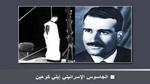 أسرار الجاسوس الإسرائيلي إيلي كوهين