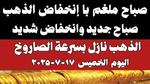 أسعار الدولار مقابل الجنيه اليوم 17-7-2025