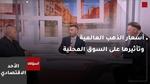 أسعار الذهب وتأثير الدولار على السوق