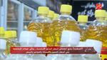 أسعار السلع الأساسية في السوق المصري