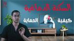 أعراض السكتة الدماغية وكيفية التعامل معها