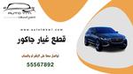 أفضل سيارات مستعملة بأسعار معقولة