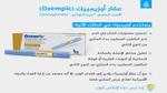 إرشادات غذائية لتحسين حياة مرضى الإمساك