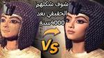 إعادة إحياء وجوه التاريخ الغامضة