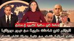 إعادة فتح سفارة المغرب في دمشق