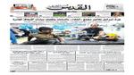 احتجاجات قابس: أزمة بيئية تستدعي التحرك الفوري