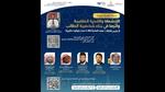 الأنشطة الطلابية: بناء الشخصية الجامعية
