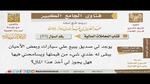 السماحة في المعاملات اليومية