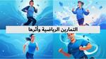 الصحة النفسية وتأثيرها على العمر المتوقع