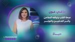 النوبات القلبية وتوقف القلب المفاجئ