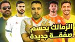 انتقادات دونجا لتصريحات فيريرا حول الجزيري