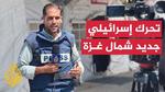 انسحاب القوات الإسرائيلية من غزة وتطورات جديدة