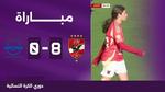 انسحاب فريق الطيران في الدوري المصري للسيدات