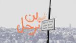انفجارات تؤجج الأوضاع في غزة بشراسة