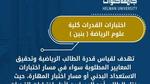 برنامج تصميم الإعلان الرقمي بجامعة حلوان