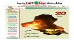 تأثير السهر على الشباب وعلاقتهم بالتكنولوجيا