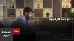 تأثير الوحدة على الصحة النفسية والجسدية