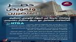 تحديثات سنترال رمسيس وأعمال تطويره