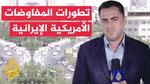 تحذيرات ترامب بشأن الاقتصاد الأمريكي
