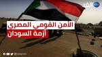 تحذيرات من تقسيم السودان وتأثير الدعم السريع